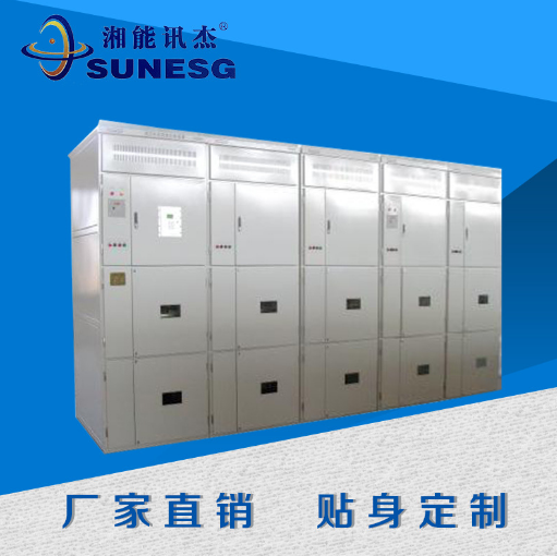 低壓開關柜配電箱